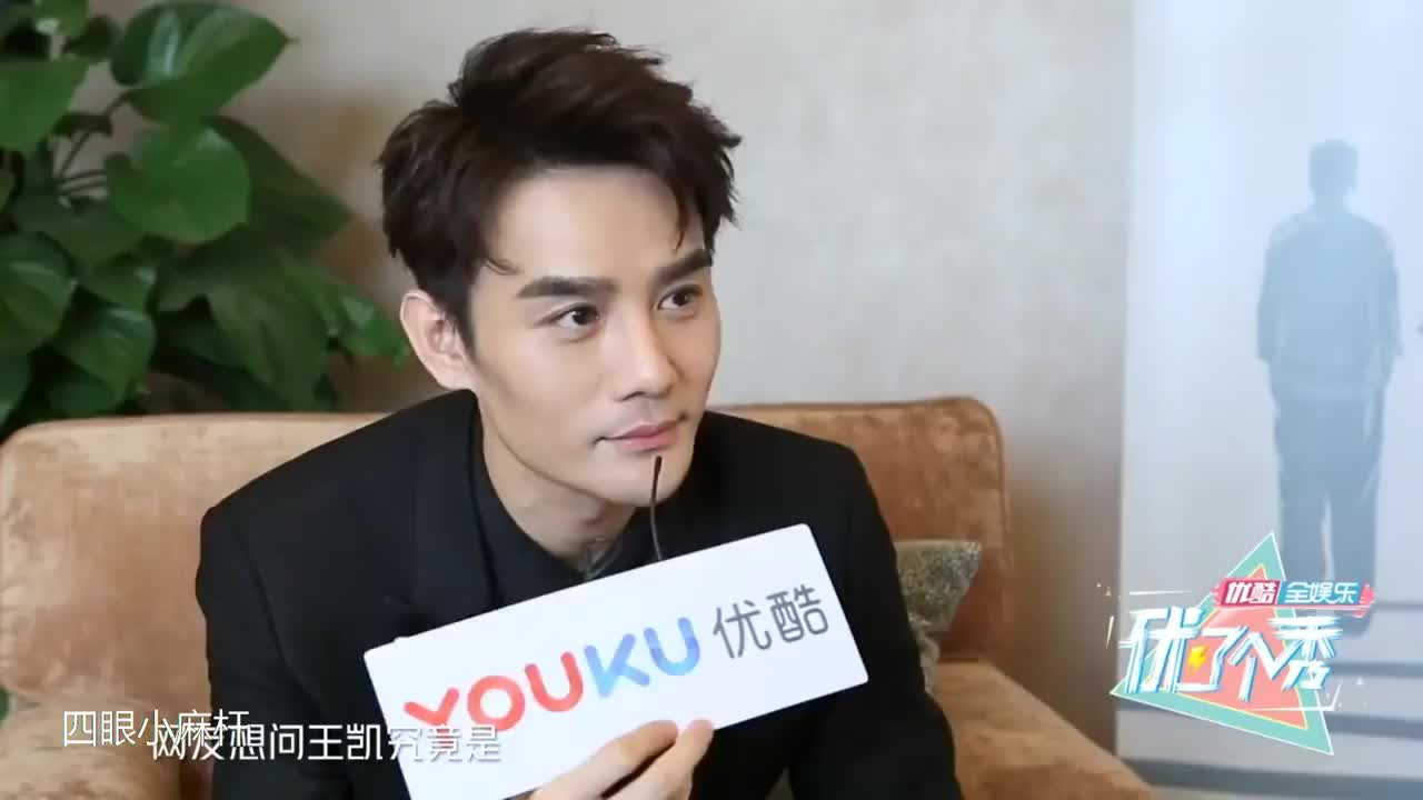 王凯回应如何搞定正午阳光的c位就凭不接别的戏谁能做到