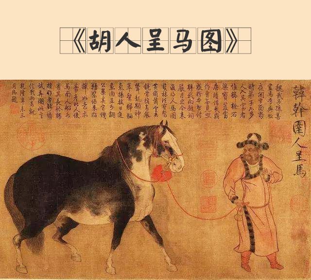 「知物」中国古代名家名画—韩干&《牧马图》|牧马图|韩干|名画_新浪新闻