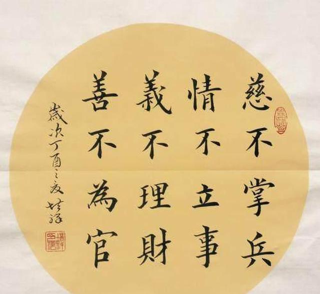 如何理解慈不掌兵义不掌财这句话呢
