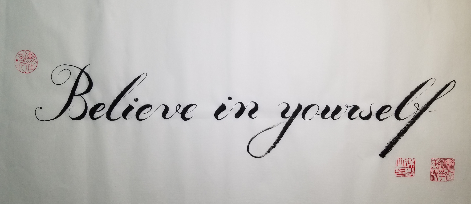 相信自己能你就一定能毛笔英文书法