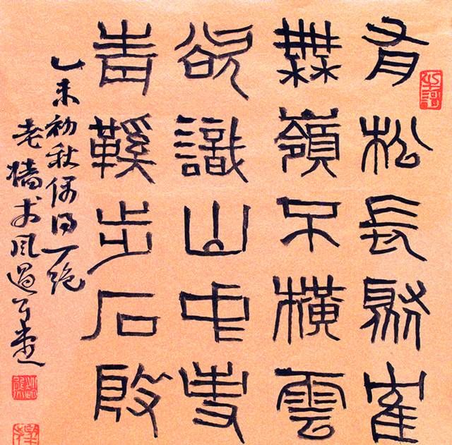 陕西书坛最具潜力和影响力的艺术家之一,以篆书之形表隶书之神!|赵熊|隶书|篆刻_新浪新闻