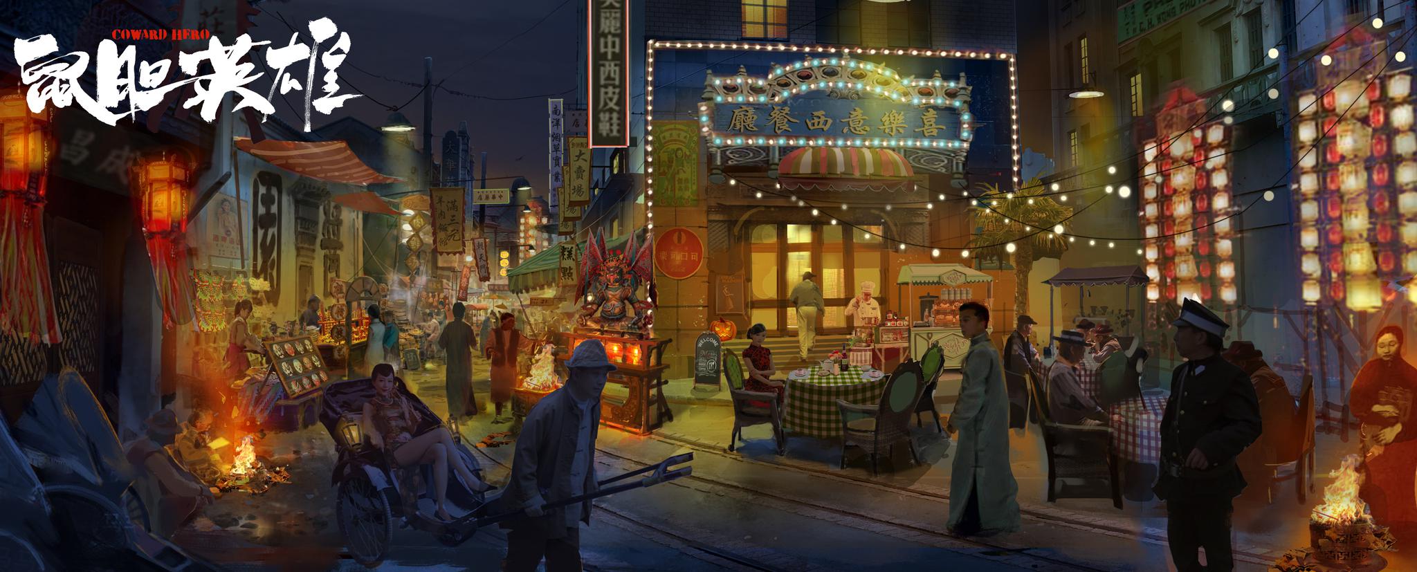 《鼠胆英雄》曝光场景设计图 打造"二次元"风情上海滩