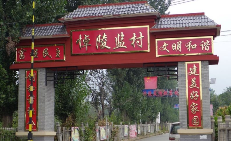 明十三陵中规模最小的崇祯皇帝的思陵 很少有人关注 你去过吗?