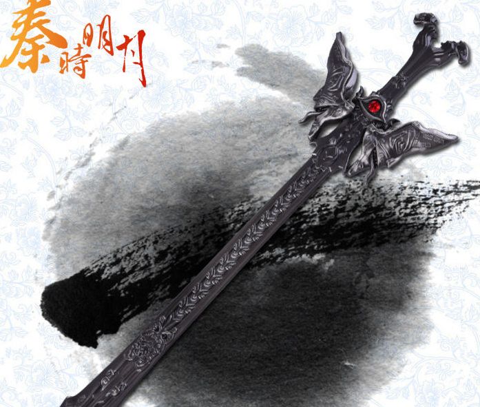 秦时明月轩辕剑图片