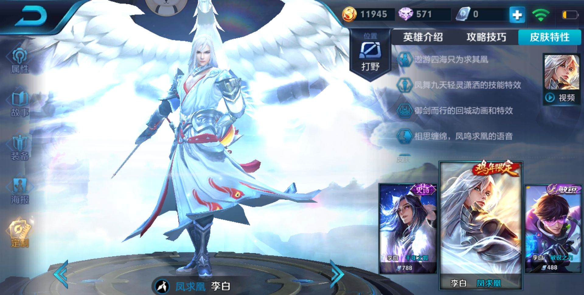 王者荣耀:"嘴"强王者讲解青莲剑仙李白