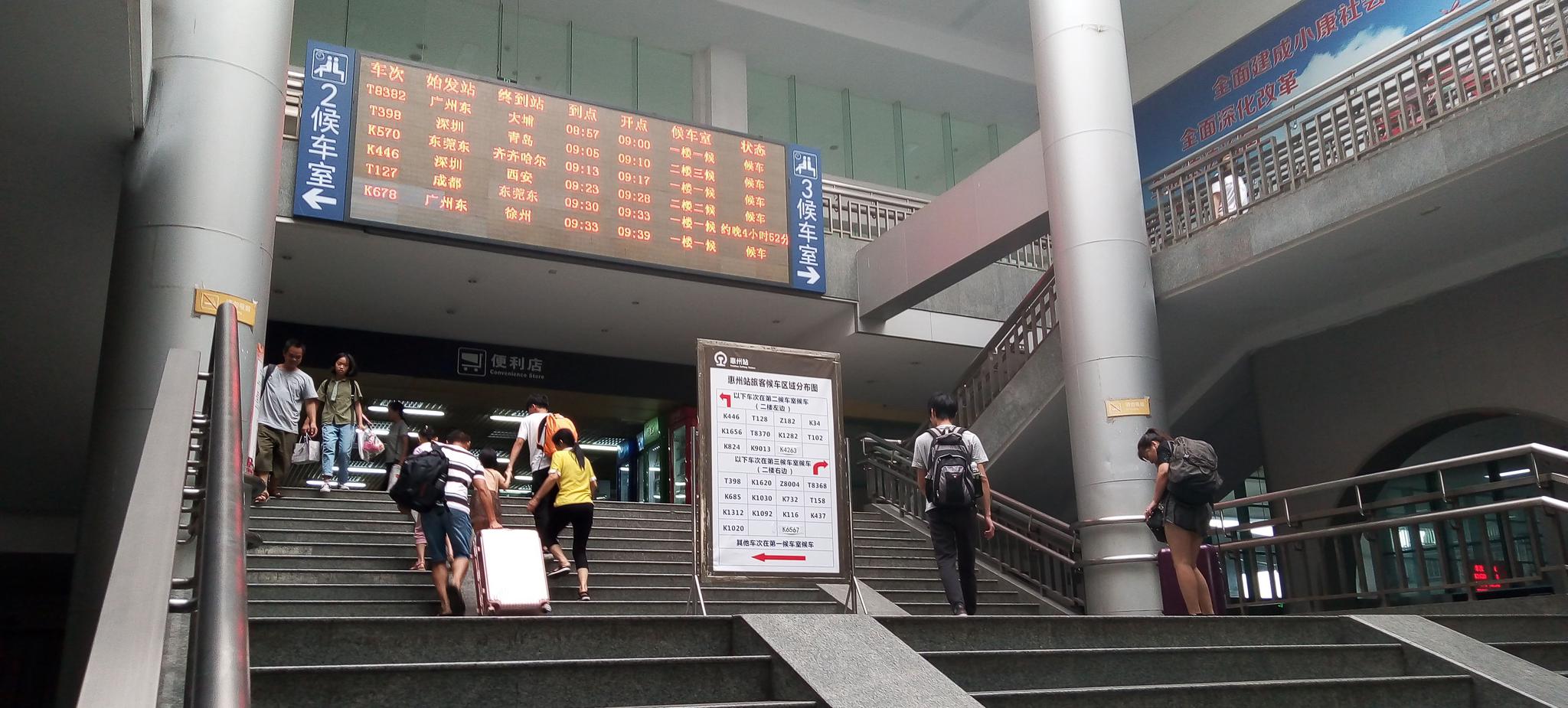 惠州火车站内拍,暑假坐火车出去玩也不错呢