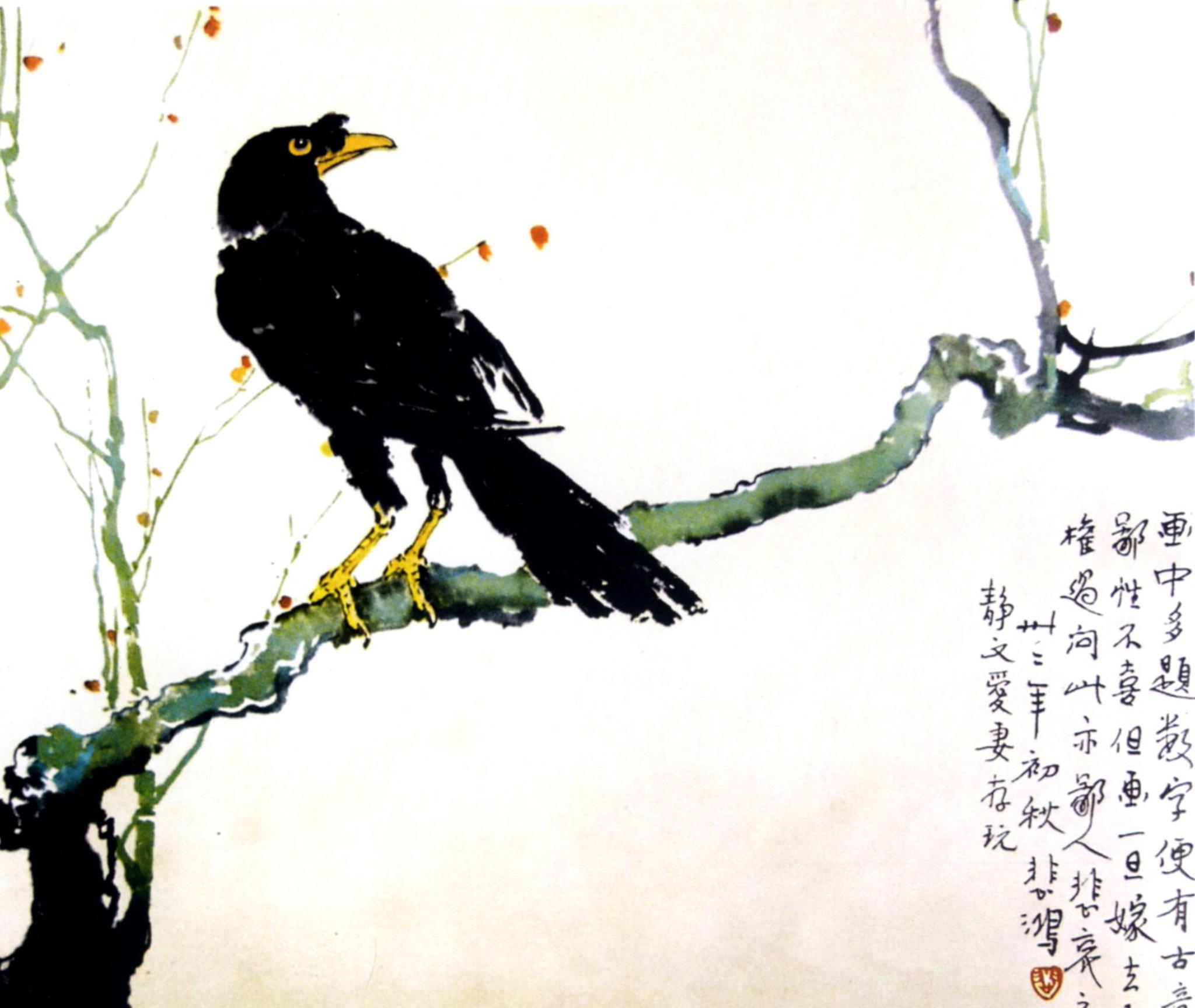 20世纪国画大师之徐悲鸿作品