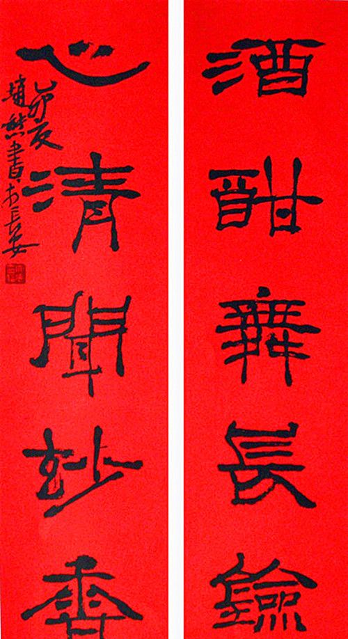 陕西书坛最具潜力和影响力的艺术家之一,以篆书之形表隶书之神!|赵熊|隶书|篆刻_新浪新闻