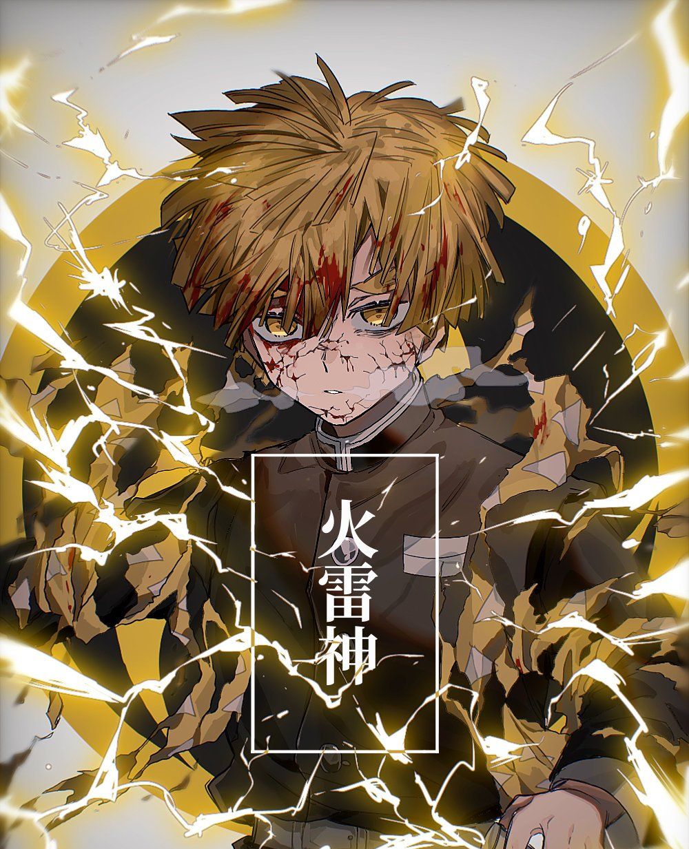 鬼灭之刃 我妻善逸 雷之呼吸 我仅会一招