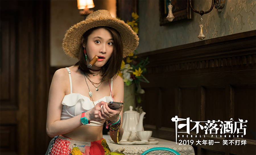 黄才伦张慧雯甜蜜搞事情荒诞喜剧电影《日不落酒店》曝幕后特辑