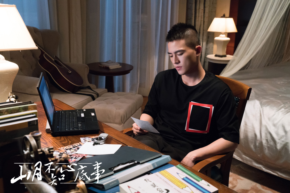 山月不知心底事820开播欧豪首次挑战凶萌暖男