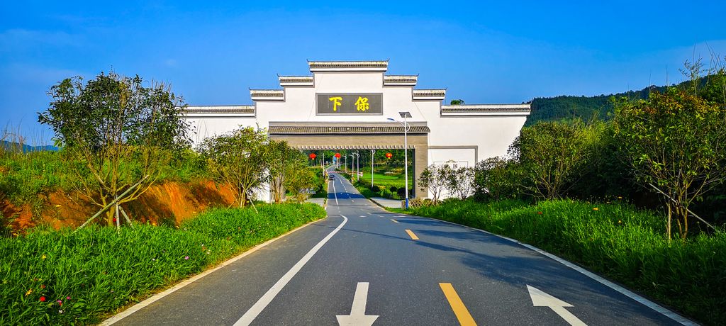 新余市良山镇下保村的风景