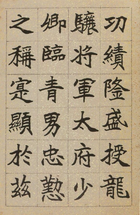民国文人杨钧 临北魏崔敬邕墓志铭册_新浪新闻