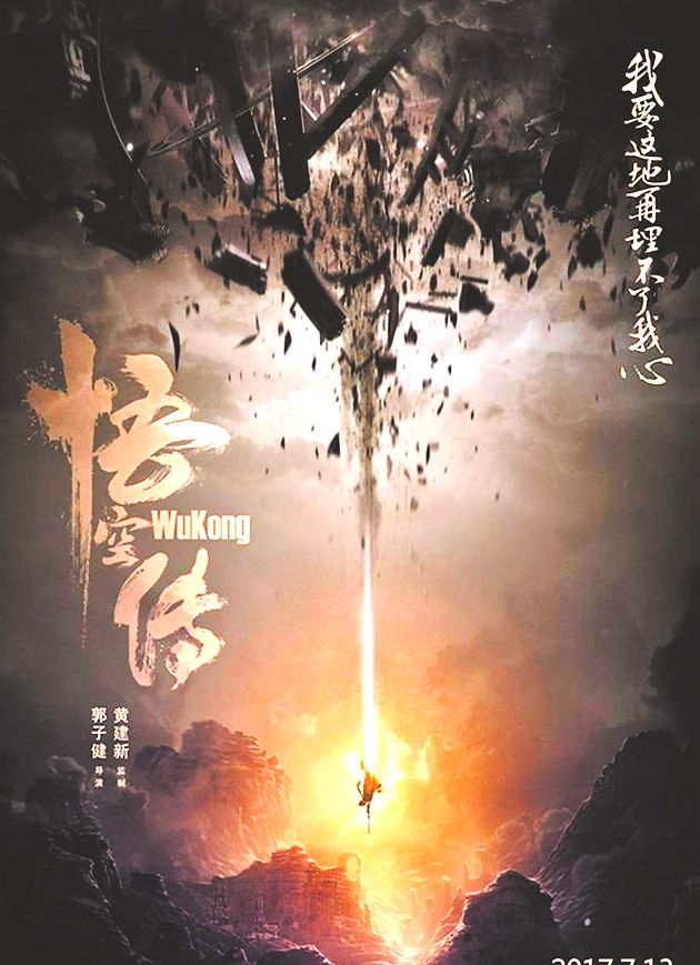 4,《悟空传》的作者是:今何在,该书讲述了悲剧英雄孙悟空以及唐僧等人