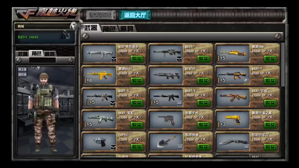 cf怀旧服十年前所有武器都是gp购买黄金ak是最好的枪