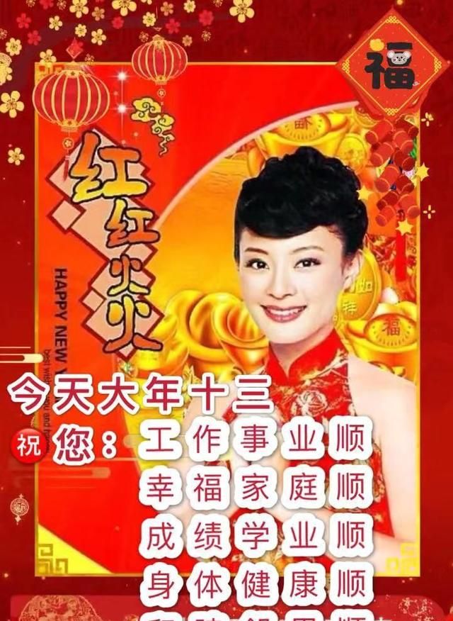 大年十三美女早安祝福表情图片祝朋友天天心情舒畅