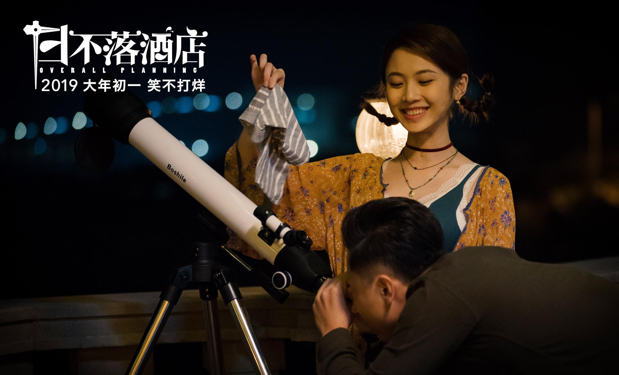 《日不落酒店》黄才伦张慧雯合谋喂养外太空来客