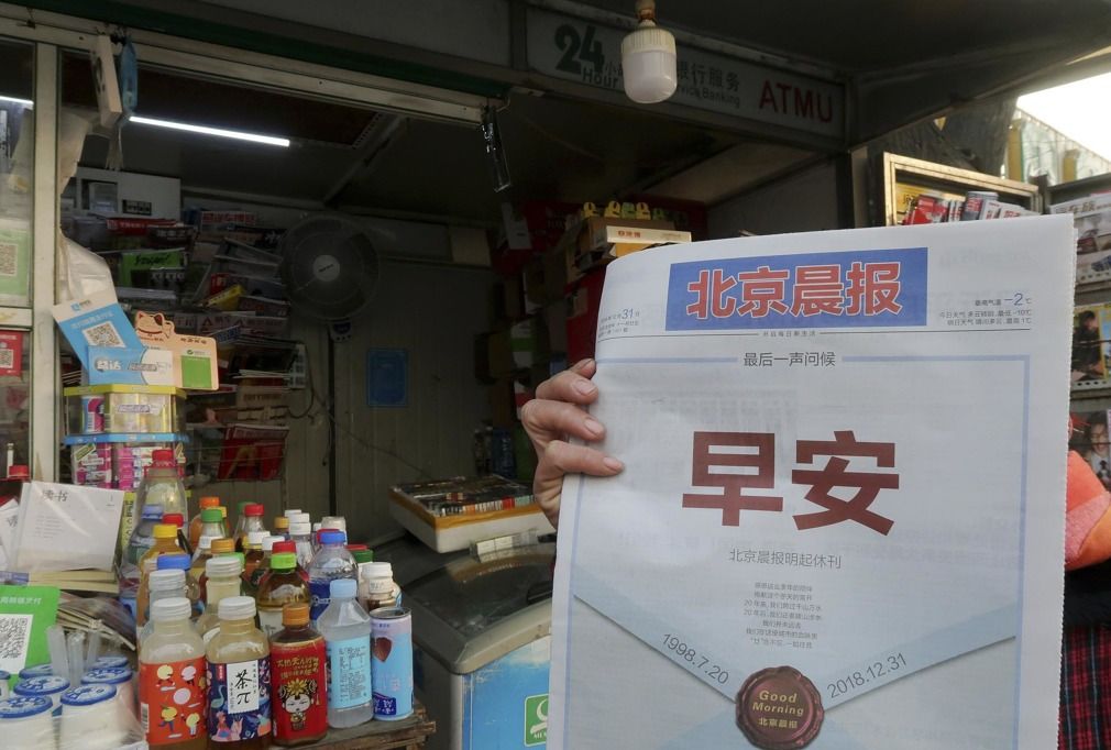 新年第一天中国多家报纸宣布正式停刊引发民众热议