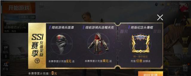 免费玩了一年多的刺激战场内测结束，氪金的和平精英公测开启