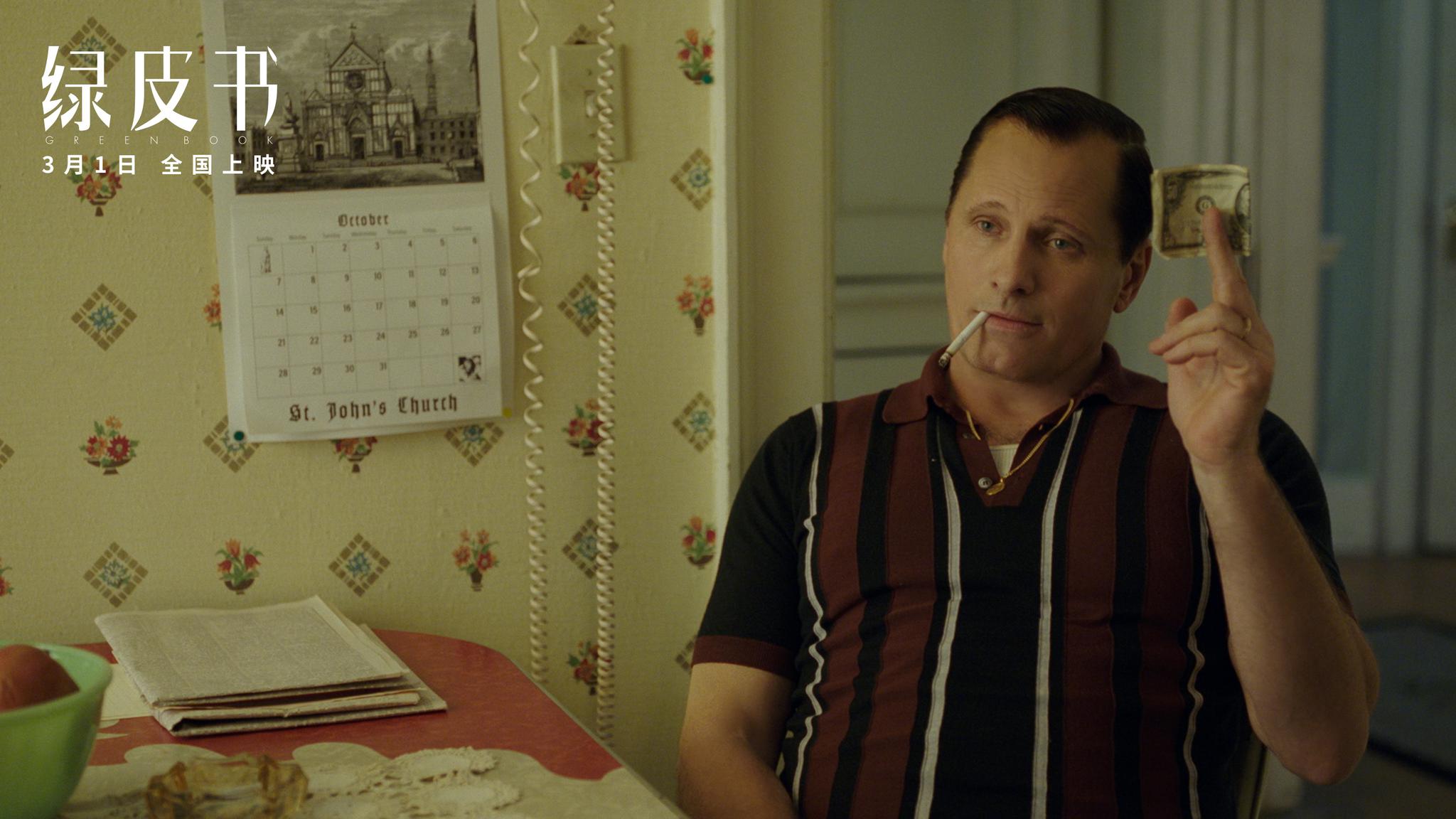 影帝的自我修养!"阿拉贡"维果为出演《绿皮书》爆肥40斤