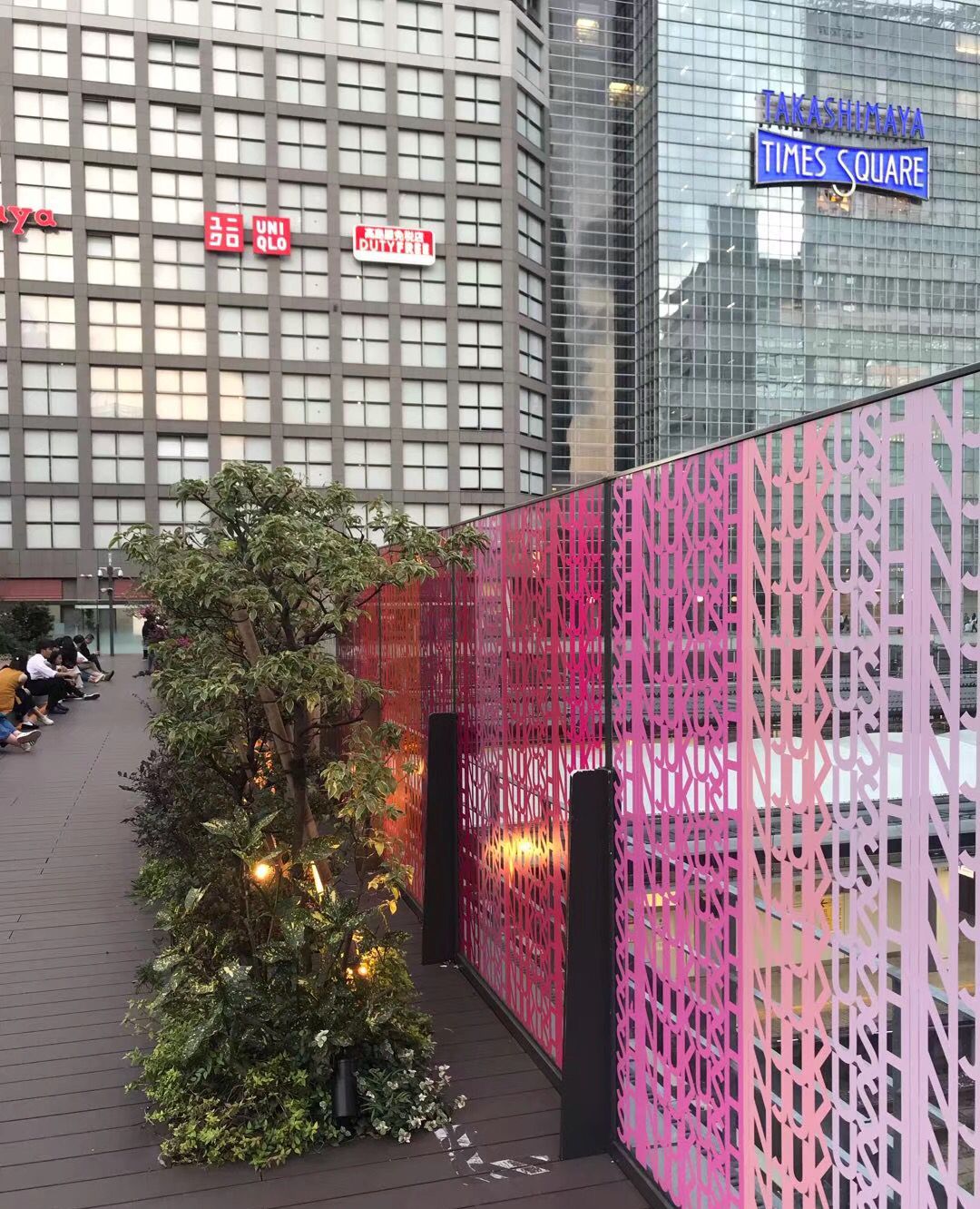 新宿站与东京塔 原创