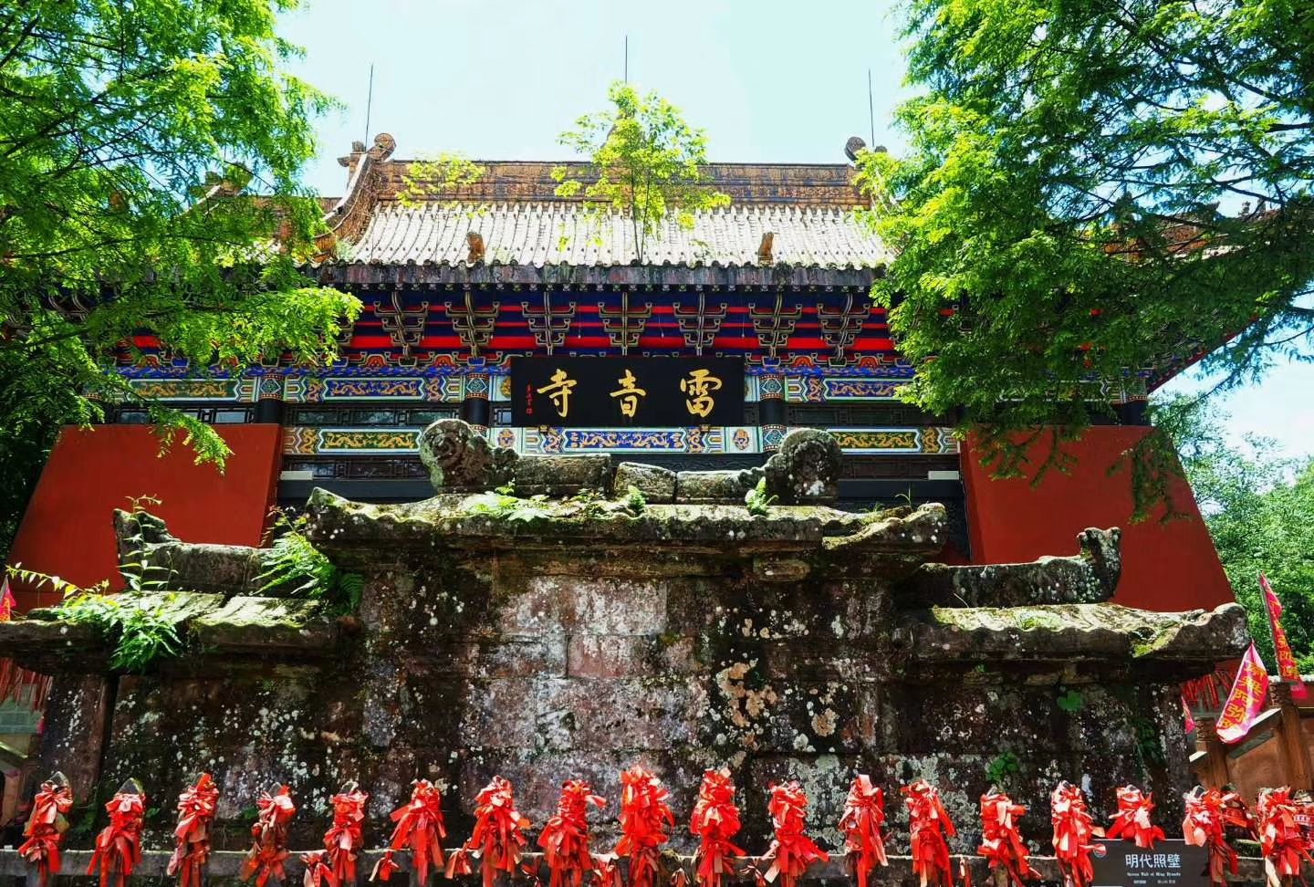 邛崃这座"雷音寺",与暑假档热播剧《西游记》又有何种渊源呢?