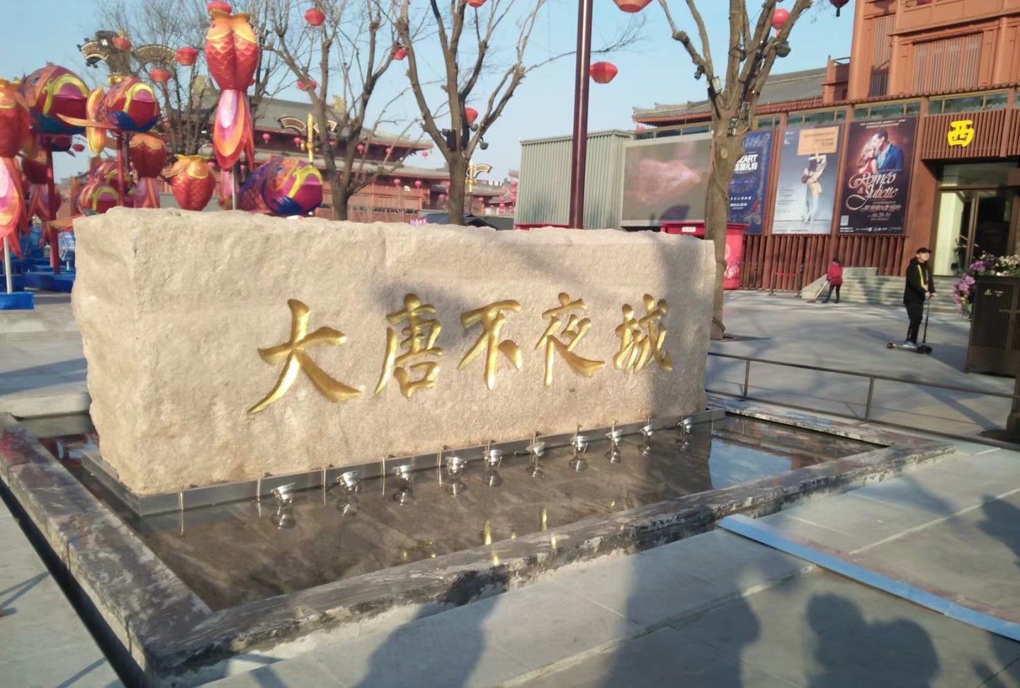 西安的大唐不夜城白天的景色有多少朋友去看过呢?来看看吧