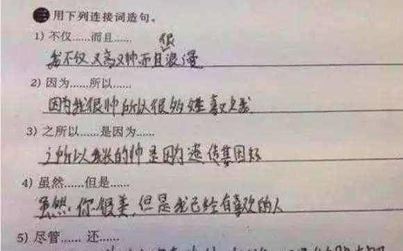 小学生的 奇葩 造句 看完第一个没家回 最后一个笑出了猪叫声 小学生的 奇葩 造句 看完第一个没家回 最后一个笑出了猪叫声