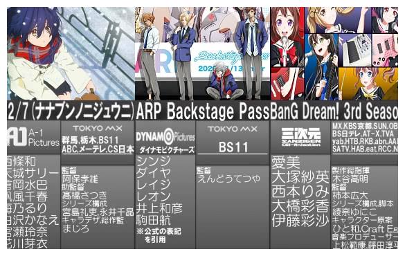 12020年冬季新番表20版公开来选选追哪些吧