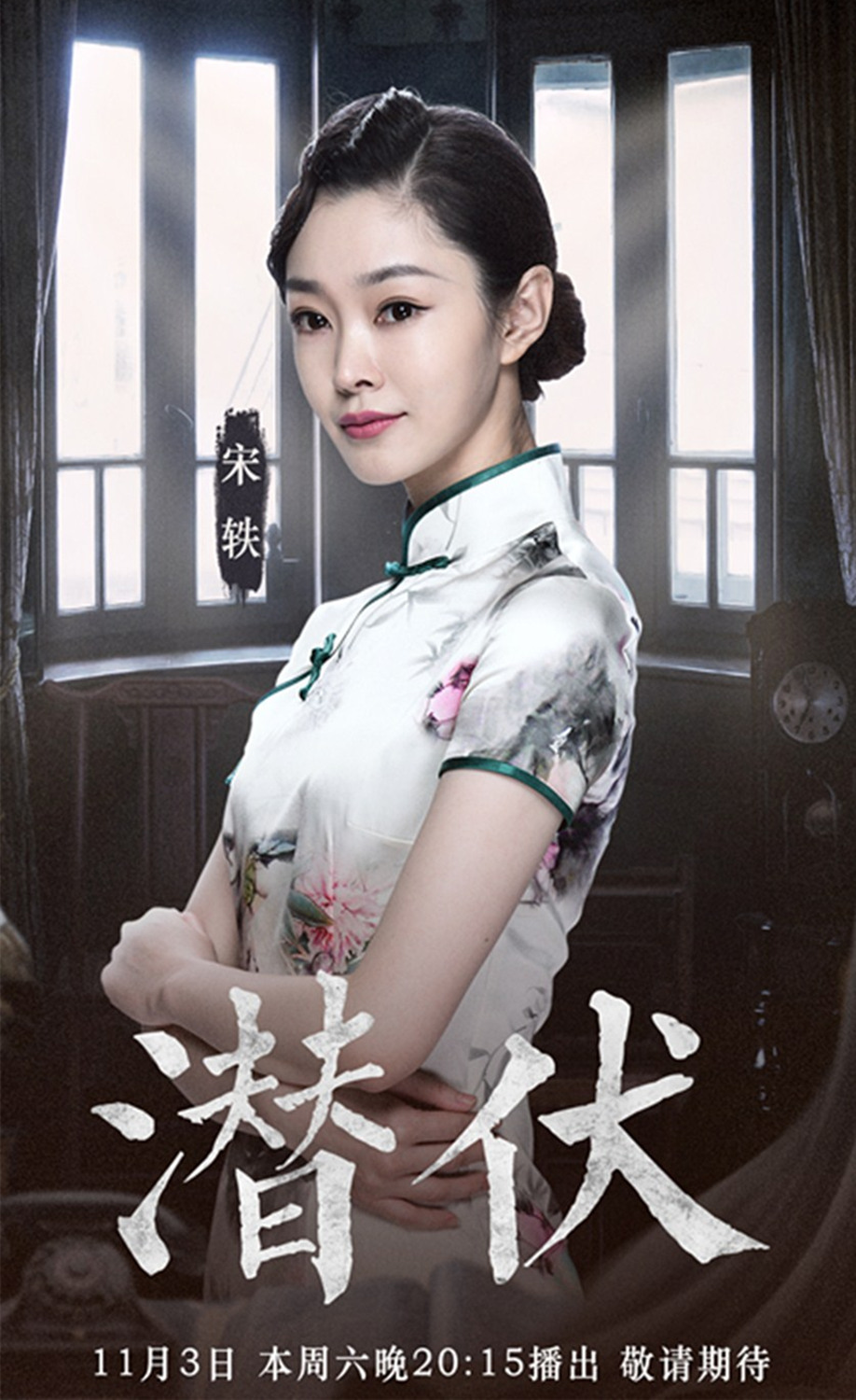 《我就是演员》宋轶获"突破演员"奖 黑马逆袭成最大赢家