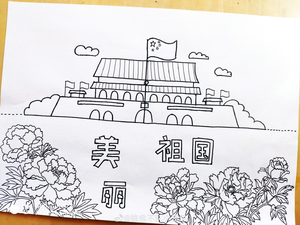 70周年生日快乐美丽祖国简笔画教程