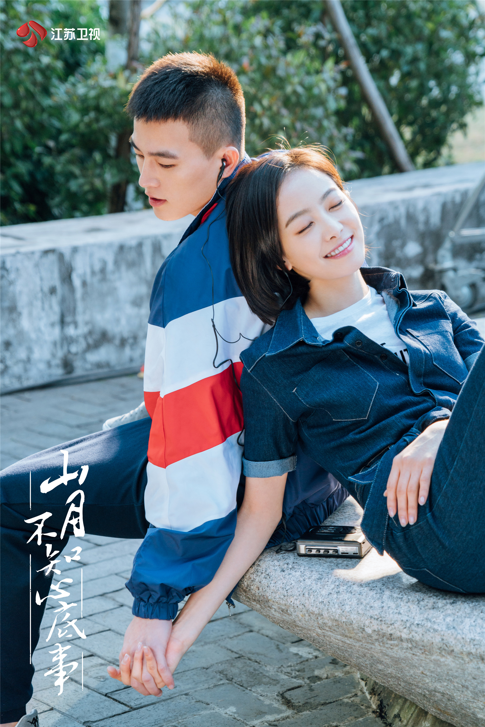 宋茜《山月不知心底事》演技大爆发走心哭戏