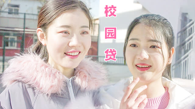 借校园贷去整容?小心这样的一条龙骗局