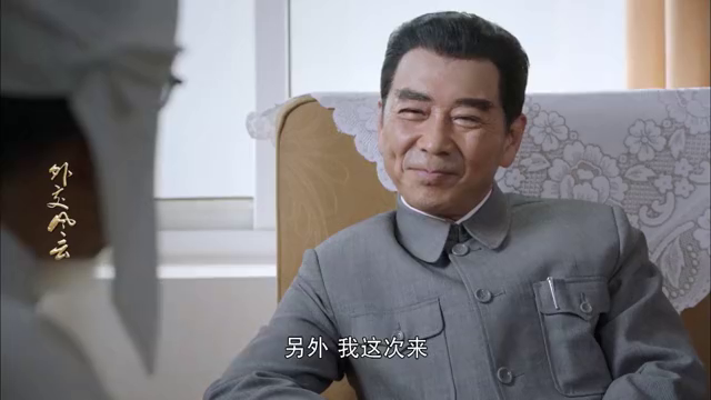 《外交风云》剧中孙维民是否会接受邀请访问缅甸