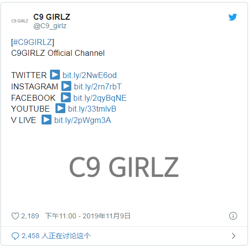 C9娱乐宣布潜在新女团C9 Girlz 并开通了社交媒体账号