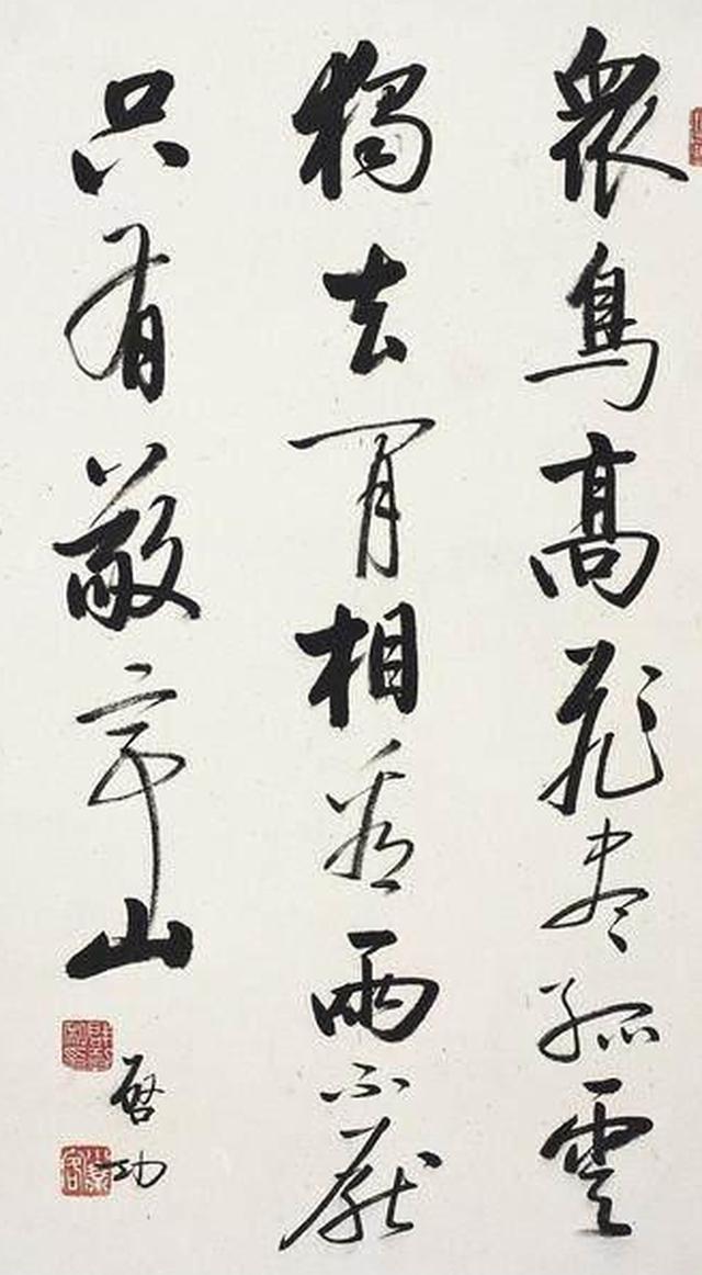 唐诗闲读:"众鸟高飞尽,孤云独去闲"