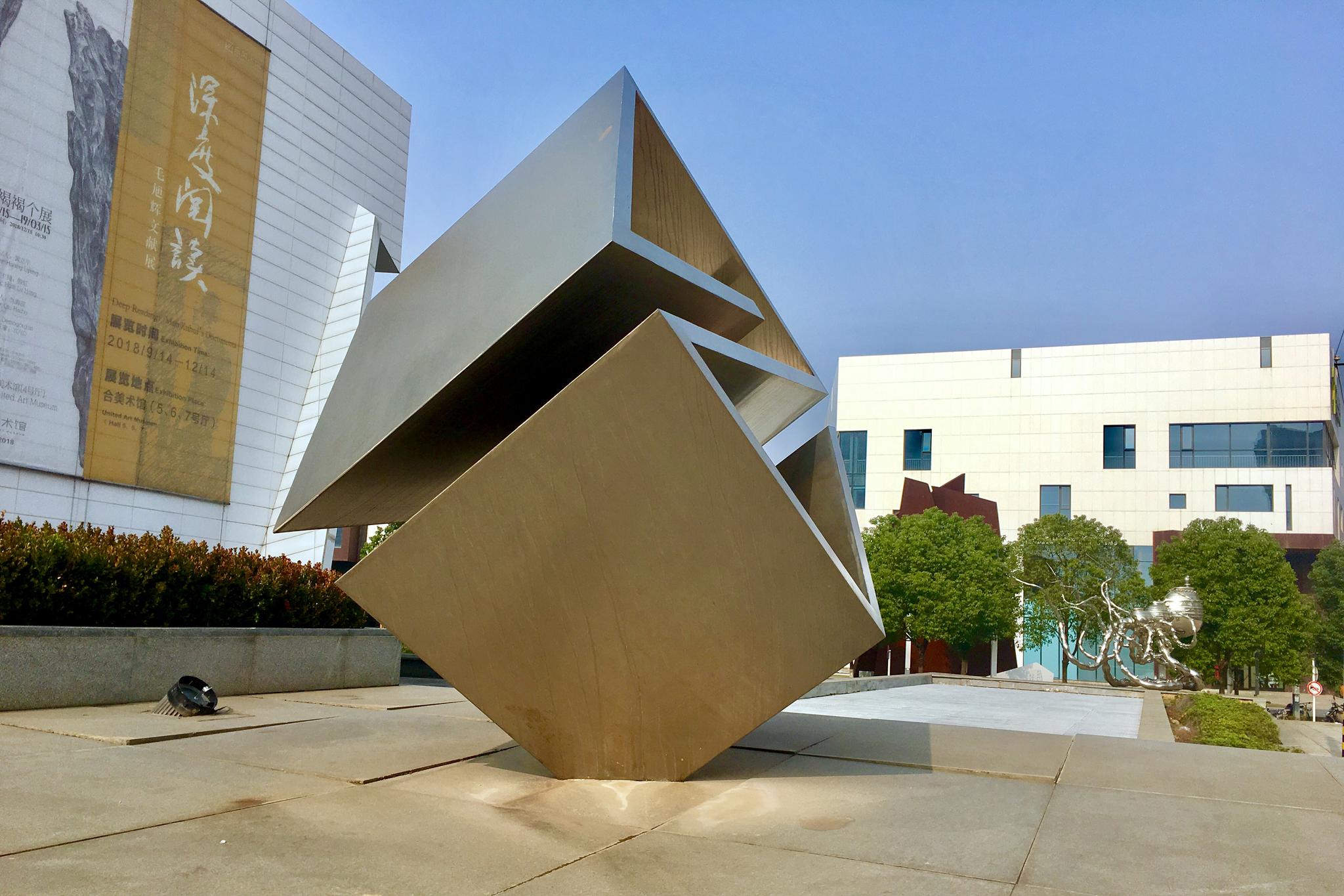 合美术馆(武汉 洪山区野芷湖西路16号创意天地)