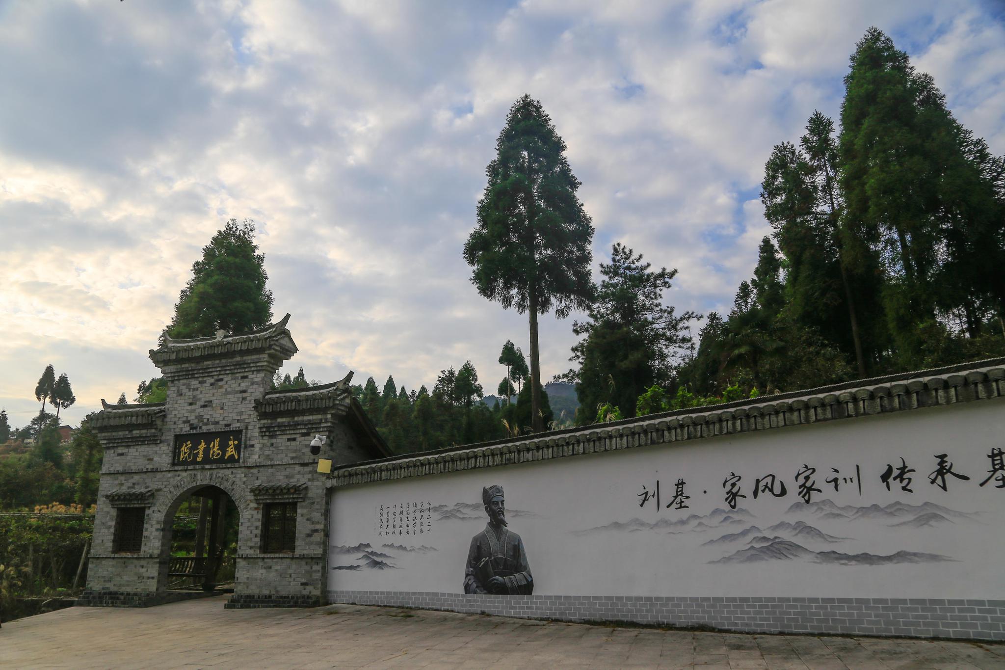 文成刘伯温纪念馆图片