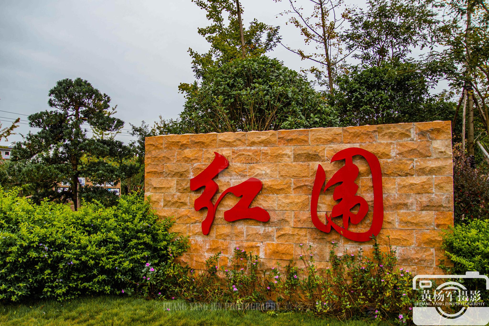 广东始兴县红围,一栋"闪闪发光"的围楼,蕴含着红色印记_高清图集_新浪