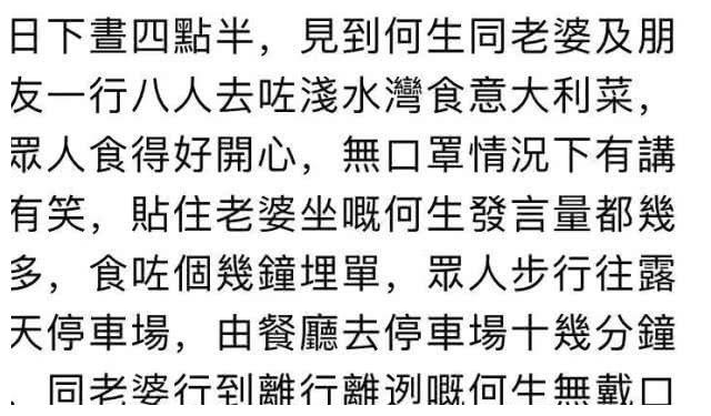 赌王三房儿子何猷启夫妇不戴口罩聚餐,饭后两人互不理睬像吵架了