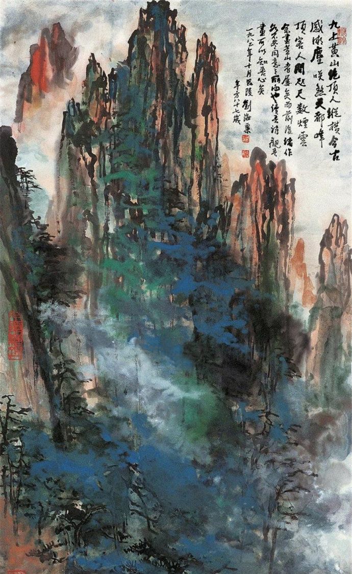 近现代画坛名家刘海粟山水画作品欣赏