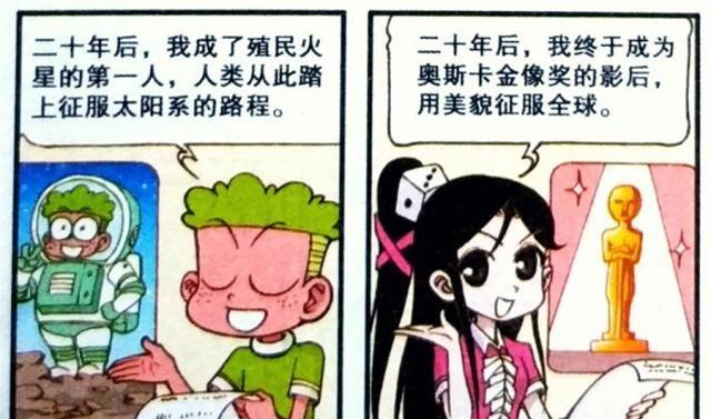 星太奇奋豆作文"占人便宜"惹众怒,星太奇放学别走