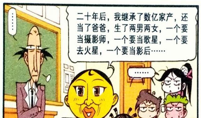 星太奇奋豆作文"占人便宜"惹众怒,星太奇放学别走