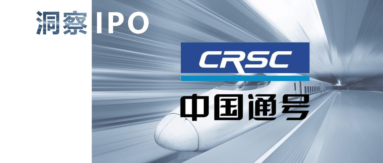 温州动车事故主要责任方中国通号非科技类业务收入颇丰