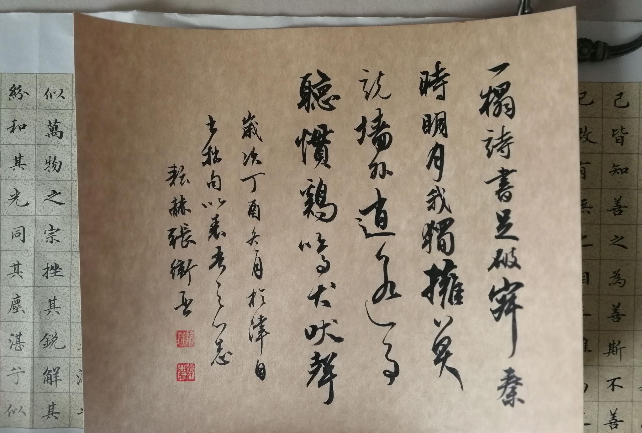 《兰亭集序》上的字实际规格是多大?打个样|书法|书院|百家号|作者|碑帖_新浪新闻