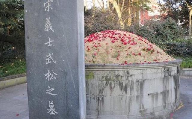 杭州林冲墓图片