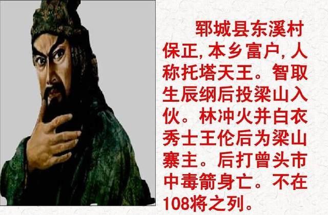 水浒传晁盖为何不直接传位给宋江道理其实很简单