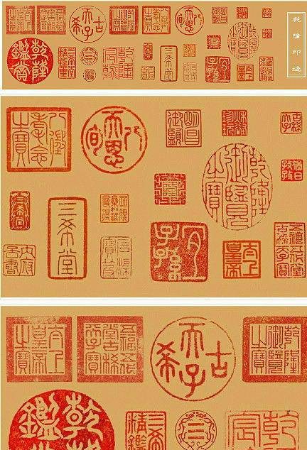 乾隆皇帝有多少印章绝对让你开眼界