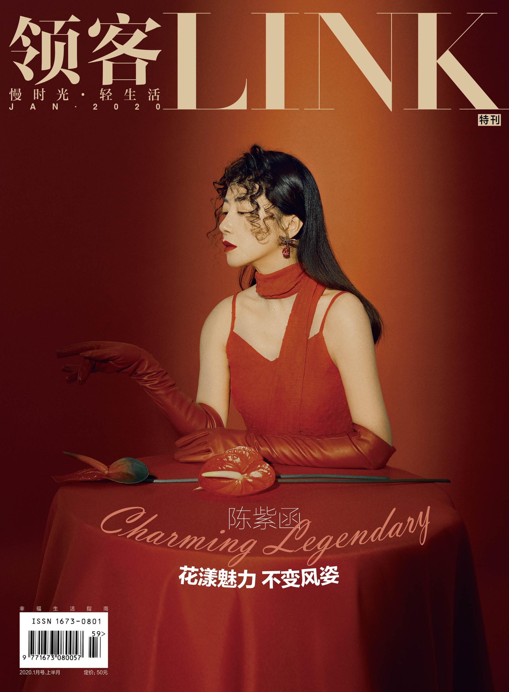 陈紫函素颜裸妆玩转摩登新复古 2020开年刊开年剧气势如虹