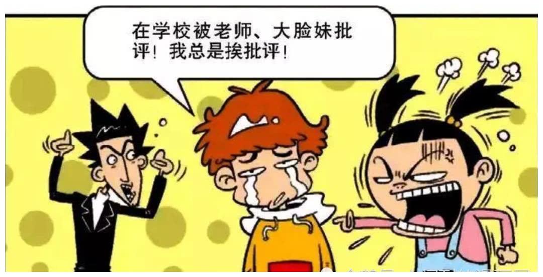 这到了学校,好不容易清净一下,又被老师和大脸妹批评,你能明白那种